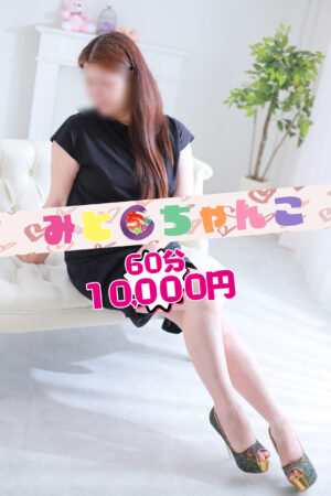 れんか【責め倒されたいなら・・・】