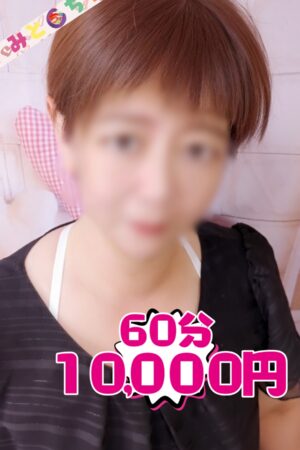 とも【若者にはない品格と溢れ出すエロス】