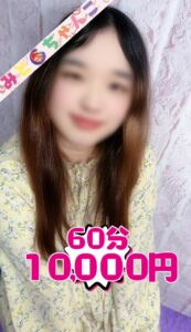 しおん