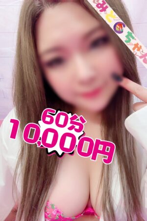 しほ【業界未経験】