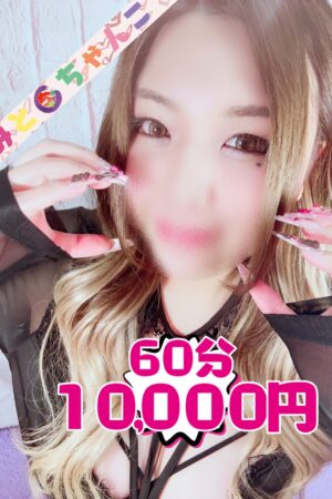 しほ【業界未経験】