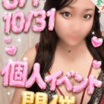 まいさん個人イベント開催中‼