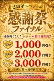 まい【業界未経験】