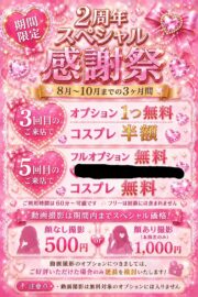 まい【業界未経験】