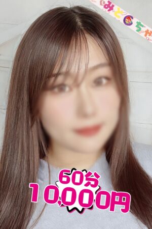 みなみ【業界未経験】