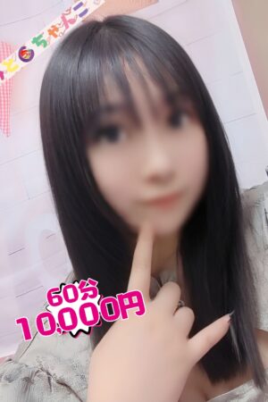 ゆず【業界未経験】