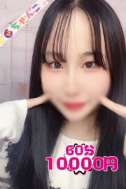 せな