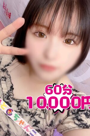 ねね【業界未経験】