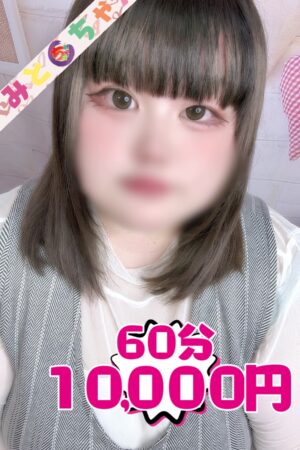 あこ【業界未経験】