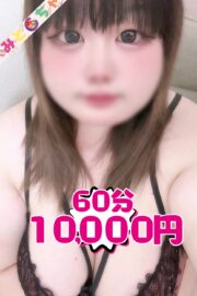 あこ【業界未経験】