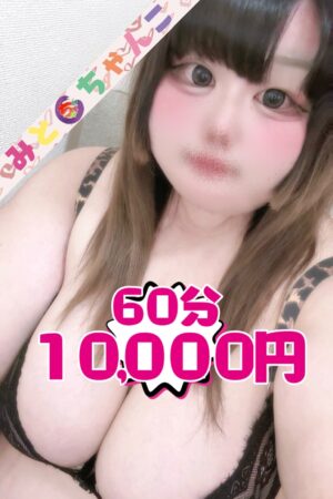 あこ【業界未経験】