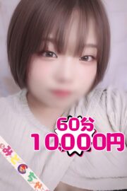 かなで【業界未経験】