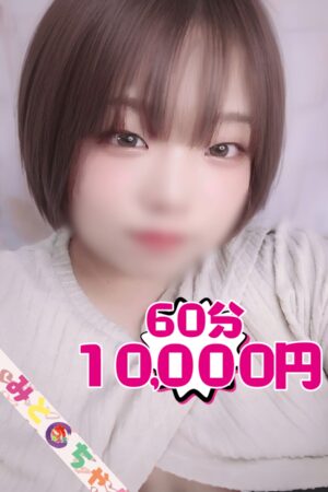 かなで【業界未経験】