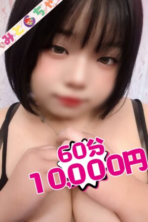 かなで【業界未経験】