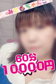 くみ【業界未経験】