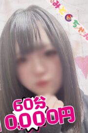 みさ