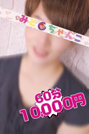 もも【業界未経験】