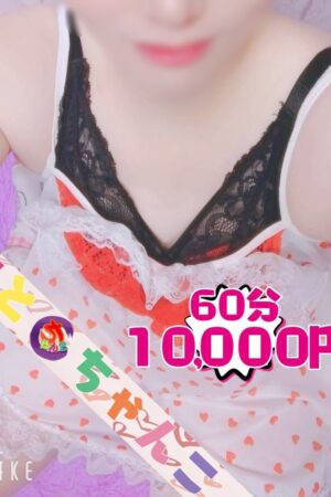 もも【業界未経験】