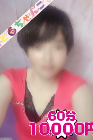 もも【業界未経験】