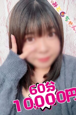 りか【業界未経験】