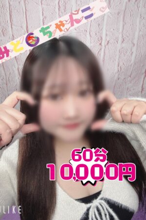 めあ【業界未経験】