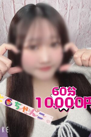 めあ【業界未経験】