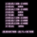 ねね|茨城水戸ちゃんこの写メ日記