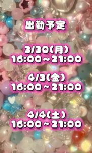 あこ【業界未経験】｜水戸デリヘルの写メ日記