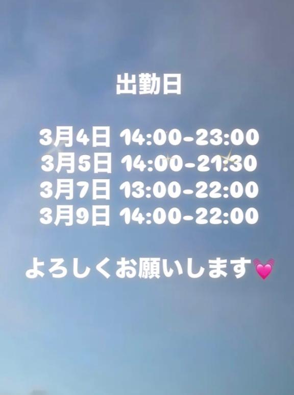 はこの写メ日記