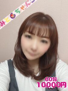 なつみ