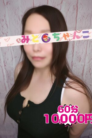 ねお【業界未経験】