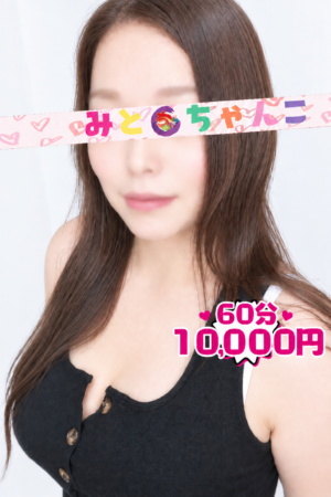 ねお【業界未経験】