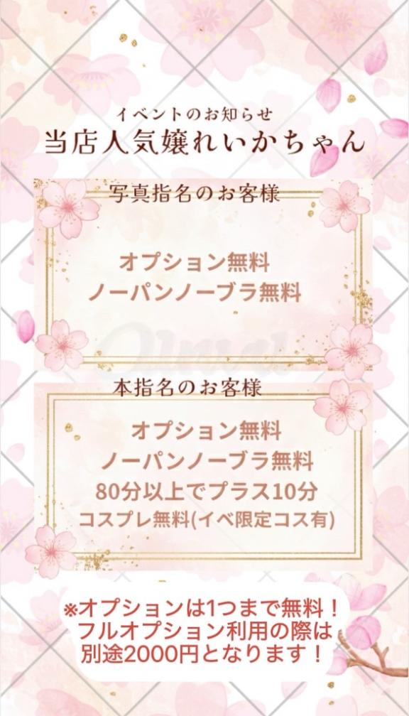 れいかの写メ日記