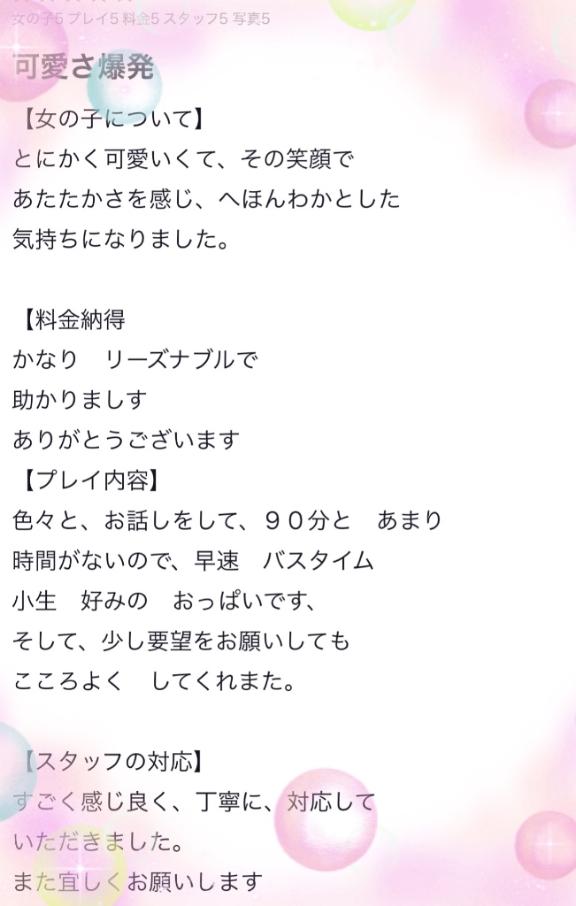 れいかの写メ日記