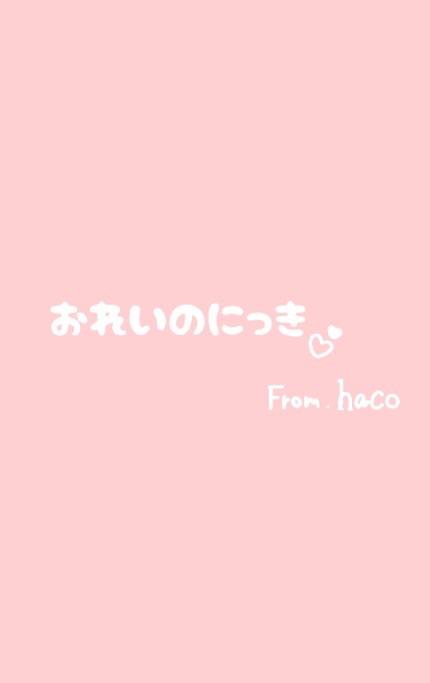 はこの写メ日記