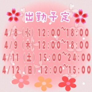 さやか【業界未経験】|水戸デリヘルの写メ日記