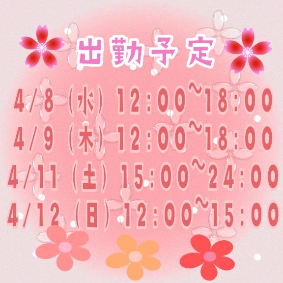 ãããã®åã¡æ¥èš