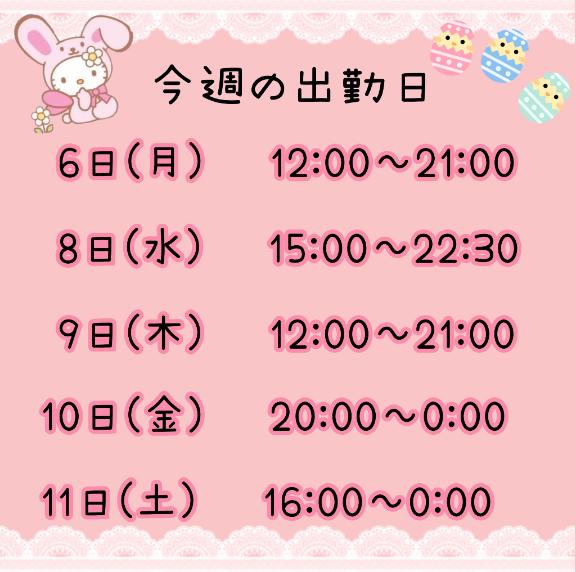 まいの写メ日記