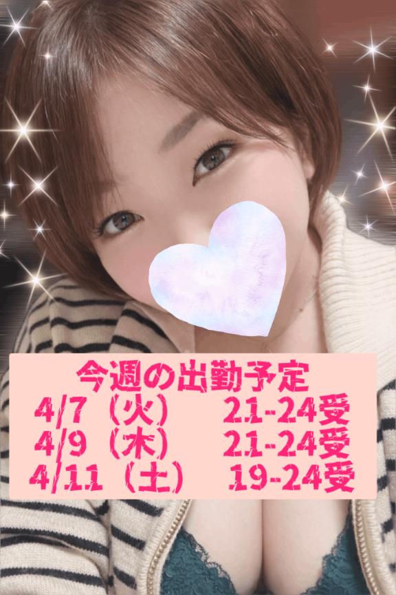 ちかの写メ日記