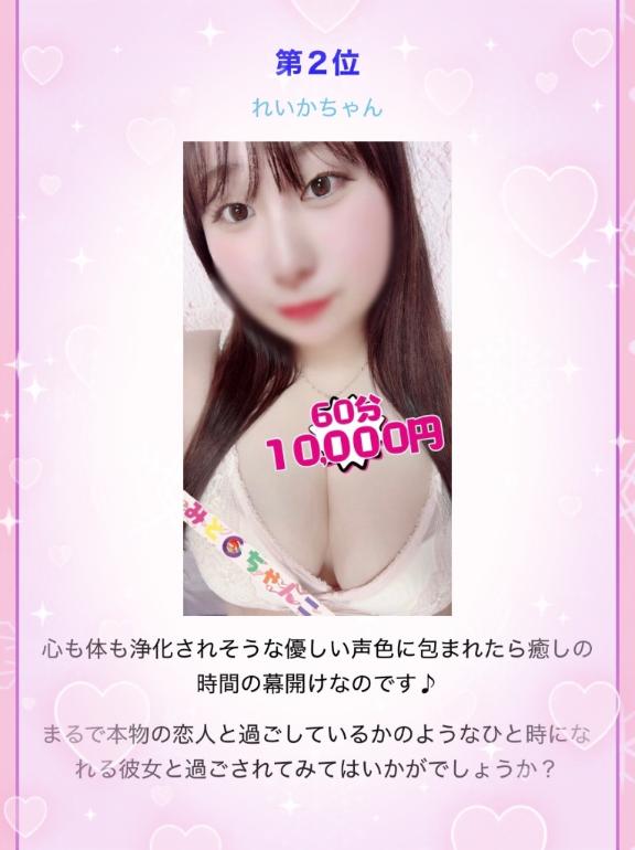 れいかの写メ日記