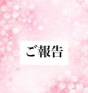 れいか|水戸デリヘルの写メ日記