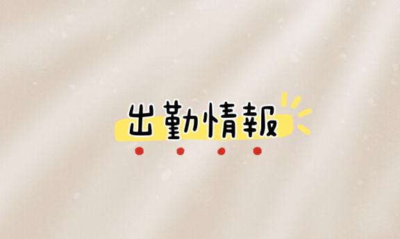 なずなの写メ日記