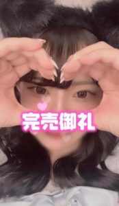 はこ【業界未経験】｜水戸デリヘルの写メ日記