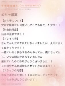 れいか|水戸デリヘルの写メ日記