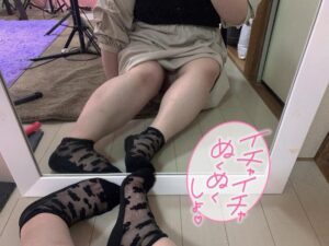 みお｜水戸デリヘルの写メ日記