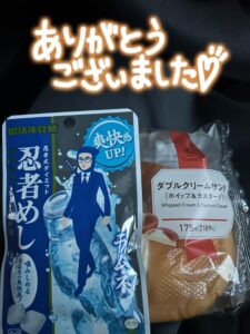 なつみ|水戸デリヘルの写メ日記