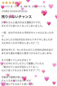 れいか|水戸デリヘルの写メ日記