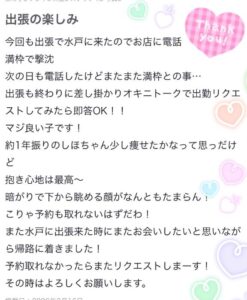 しほ【業界未経験】｜水戸デリヘルの写メ日記