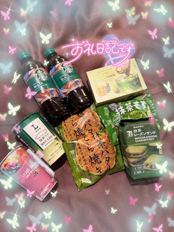 ãããã®åã¡æ¥èš