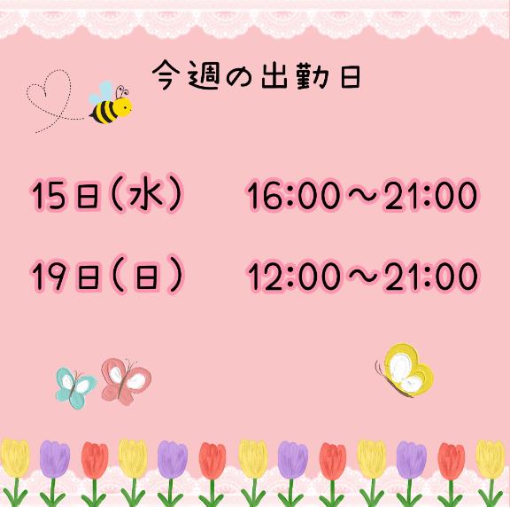 まいの写メ日記